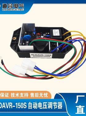 KI-DAVR-150S开普发电机自动电压调节器 稳压板AVR
