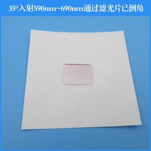 35°入射590nm-690nm通过滤光片已倒角 橙光红光通过其他波长反射