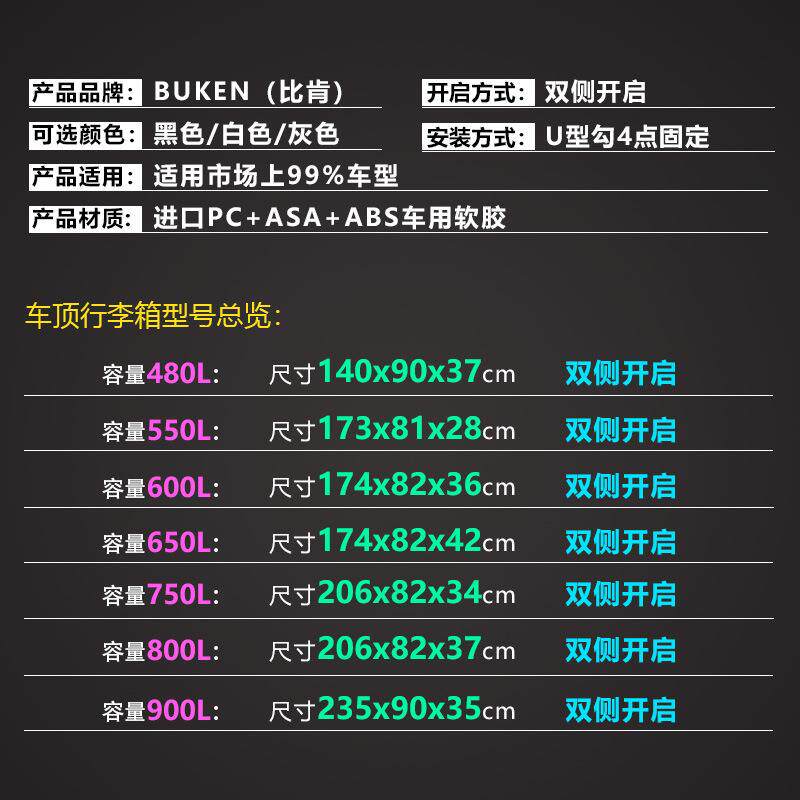 汽车车顶行李箱宝骏560荣威RX5 SUV行李箱行箱架 注塑行李箱