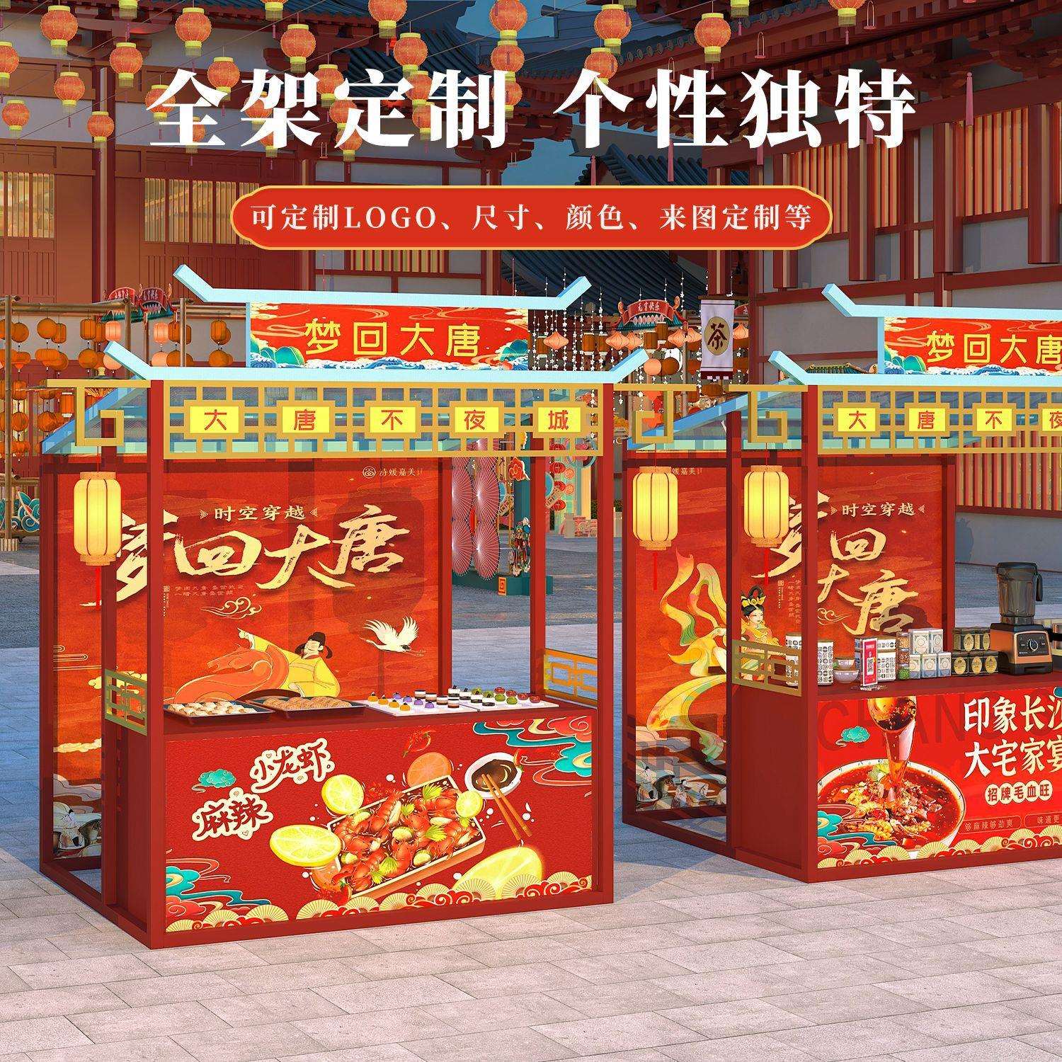 夜市美食街小吃地摊商品架网红大型活动展示架户外景区可移动架子