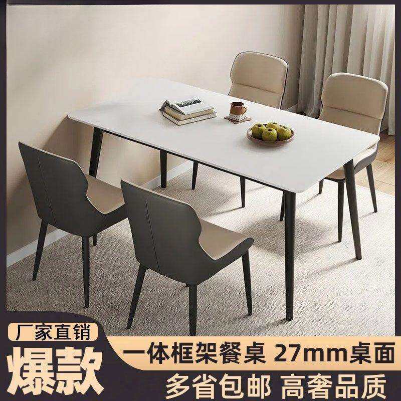 一体框架岩板餐桌长方形简约饭桌意式家用小户型轻奢餐桌椅组合桌,3C数码配件,USB灯,淘宝优惠券,粉丝福利购,淘宝优惠卷