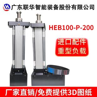 伺服电动缸重型折返式直联式长行程电动推杆步进电缸厂家HEB100