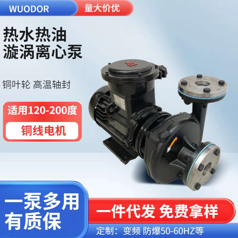 奥兰克(AULANK) 水泵 RGP-30卧式旋涡泵模温机高温管道循环泵叶轮