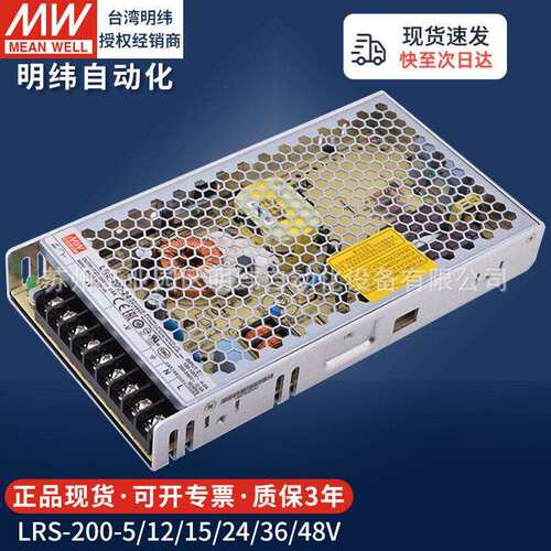 明纬开关电源220转24v直流LRS-200W24伏LED磁吸灯轨道驱动变压器