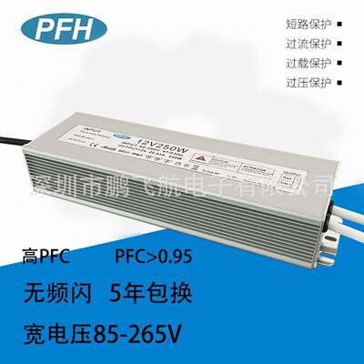 IP67 12V250W Waterproof power supply LED灯条防水电源12v 20a