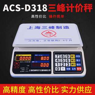 电子秤高精度商用小型精准克数称卖菜称重家用厨房食物公斤台秤磅