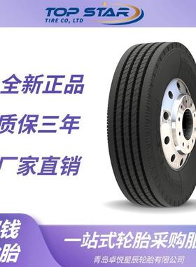 双钱轮胎DOUBLECOIN 295/80R22.5 RR208花纹 卡车客车货车轮胎