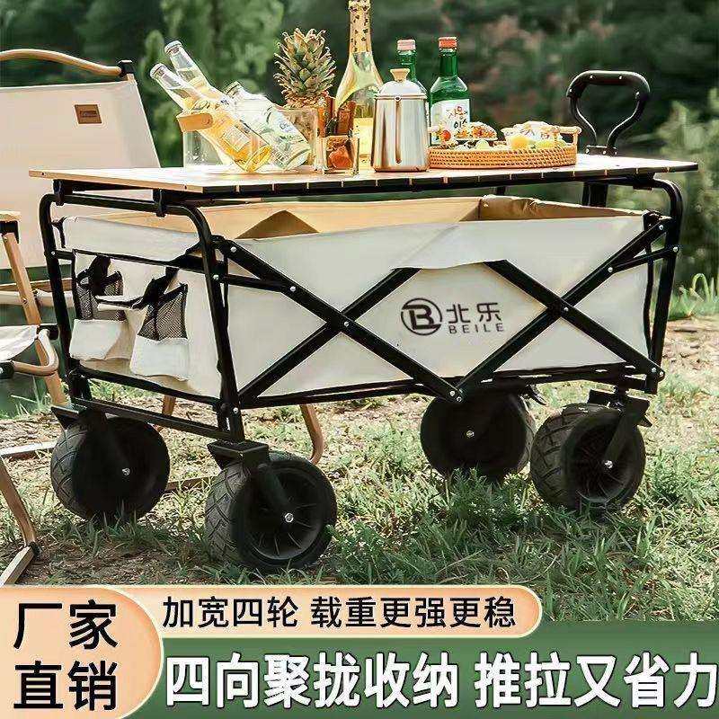 露营小推车户外可折叠推车露营车桌两用拖车野营手拉杆摆摊小推车,3C数码配件,USB灯,淘宝优惠券,粉丝福利购,淘宝优惠卷