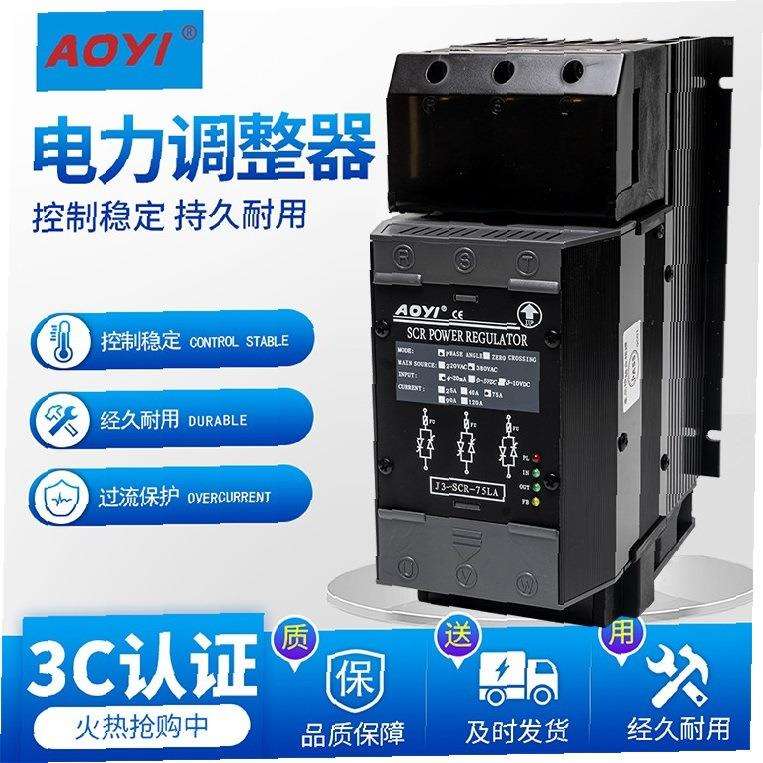 厂家直销J3-SCR-75LA三相可控硅电力调整器 电力调整器价格合理