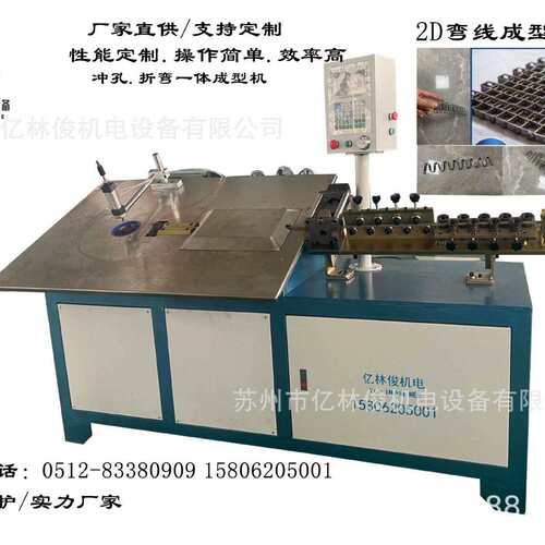 全自动数控2D线材成型铁丝平板机扁铁扁线弯线机冲孔折弯一体设备