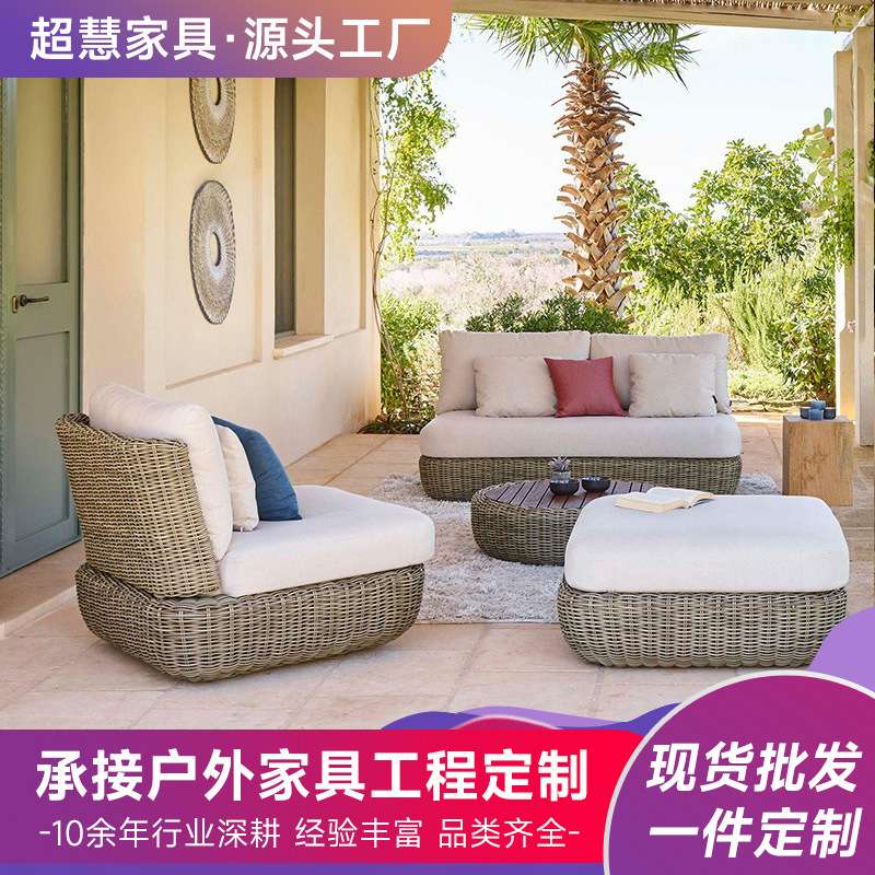 户外沙发椅室外阳台休闲藤编花园小户型北欧藤椅茶几组合藤编躺椅