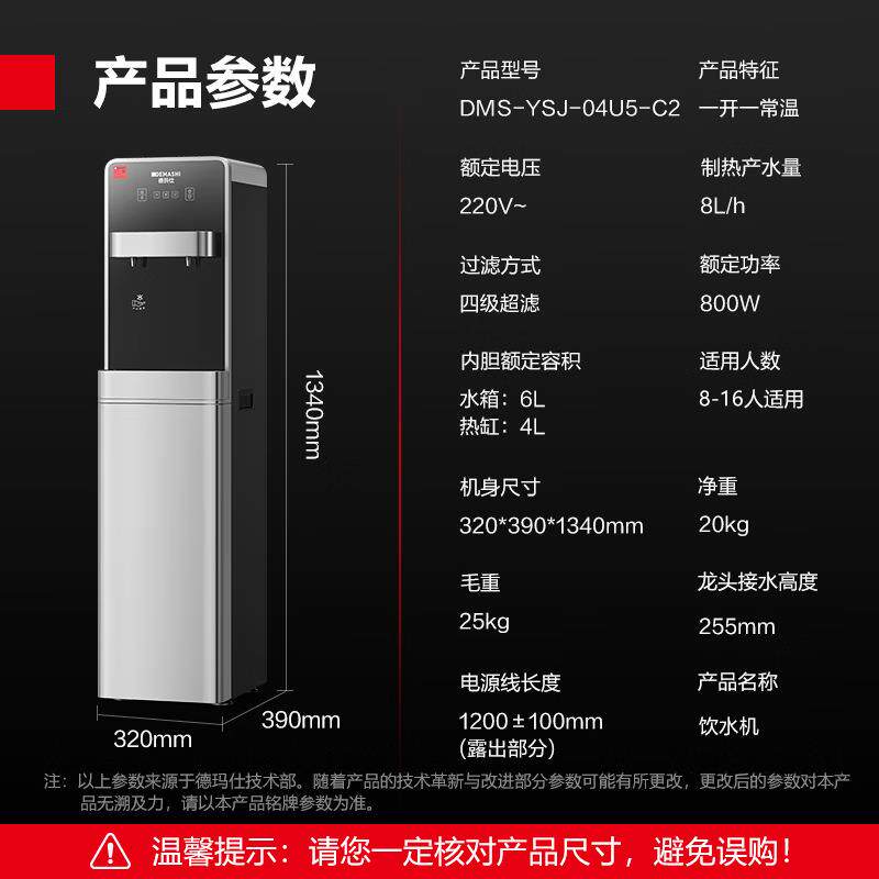 德玛仕 商用直饮机单位办公室四级超滤净饮水机 DMS-YSJ-04U5-C2图片