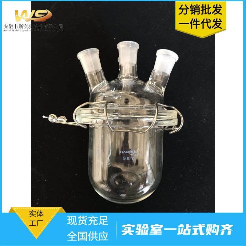 实验高硼硅玻璃双层夹套三口反应瓶250 500 1000ml玻璃夹套反应釜,3C数码配件,USB灯,淘宝优惠券,粉丝福利购,淘宝优惠卷