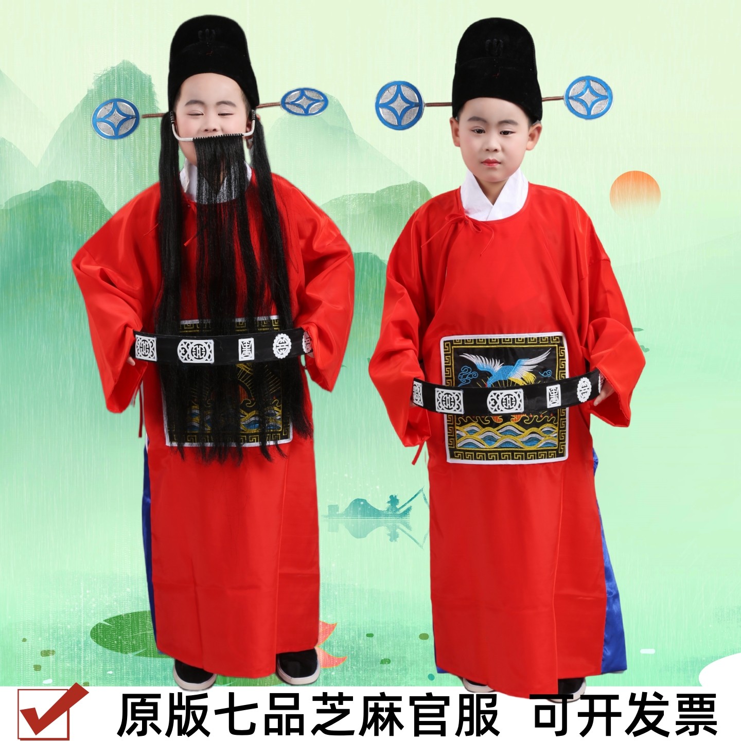 古装儿童戏剧戏服七品知府演出服戏曲县令古代县官表演小小芝麻官,童装/婴儿装/亲子装,儿童演出服,淘宝优惠券,粉丝福利购,淘宝优惠卷