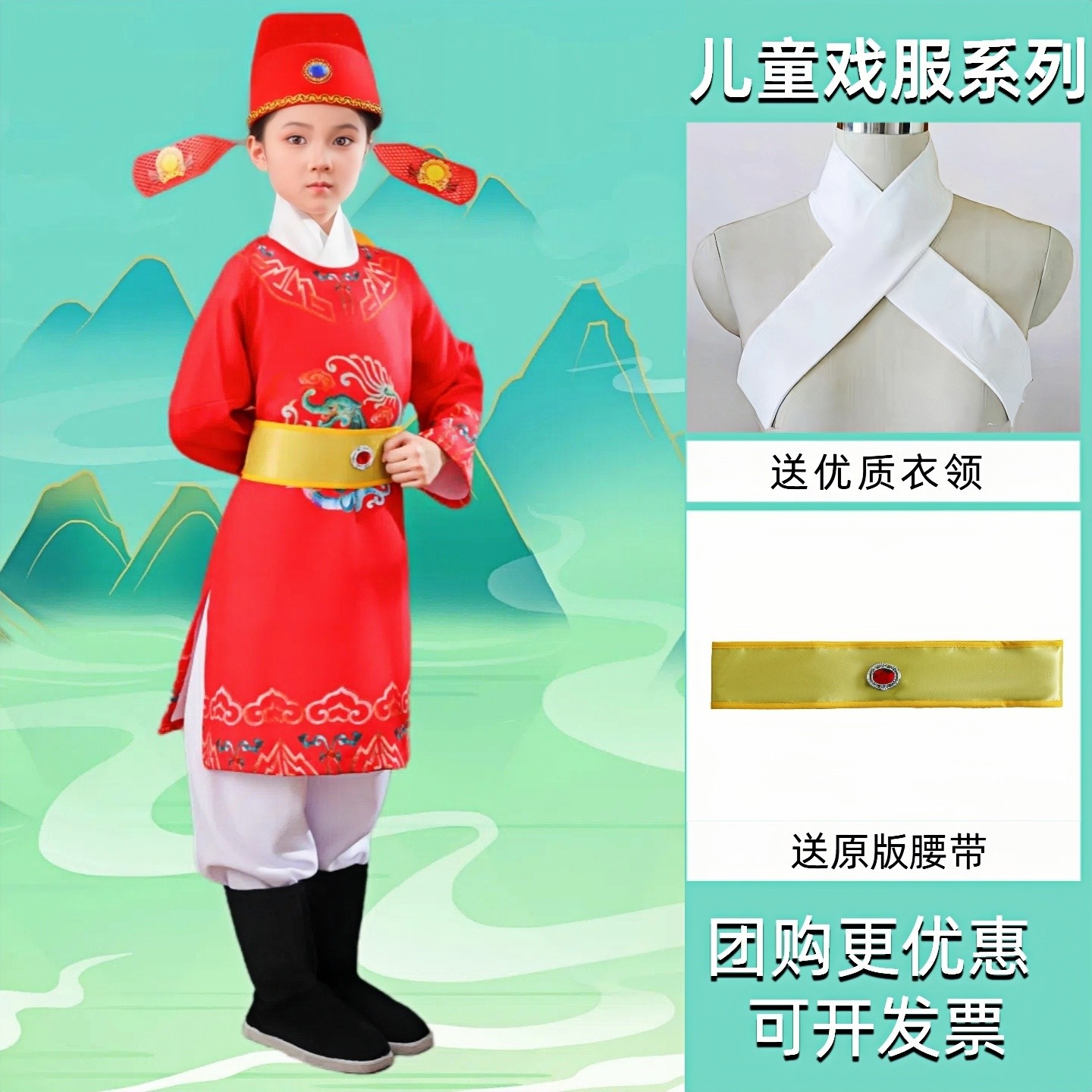 戏曲驸马状元服装演出服装新郎状元服小二郎小生戏剧舞台装黄梅戏,童装/婴儿装/亲子装,儿童演出服,淘宝优惠券,粉丝福利购,淘宝优惠卷