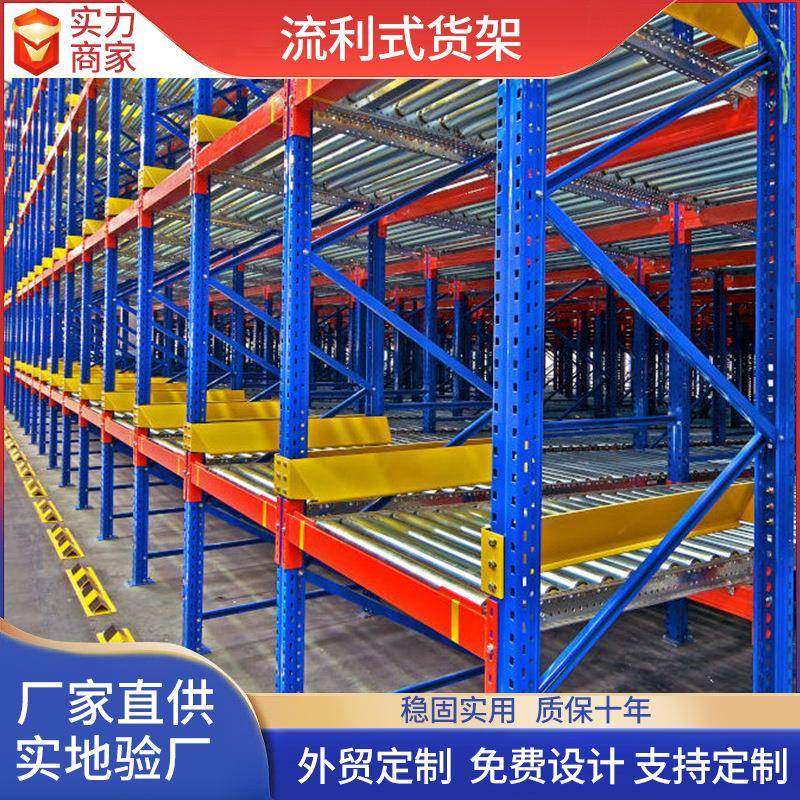 滚动式货物架流利条自滑导向分拣区电子厂车间滑轨流利式货架厂家