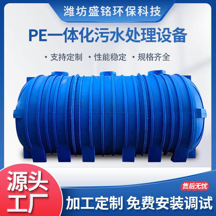 组合式多节一体化污水处理设备集中地埋式废水处理装置加MBR装置