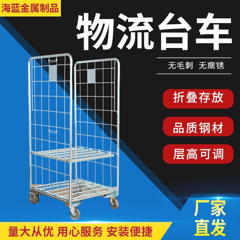 厂家供应物流台车酒店仓库周转流动车网格折叠笼车镀锌移动笼车