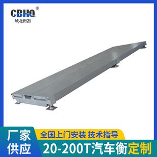 大型地磅秤供应新型电子汽车衡80t100t200t高强度汽车地磅