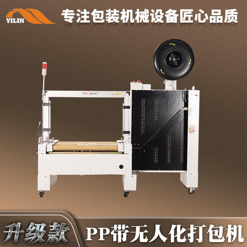 直供全自动PP带打带机流水自动化高台打包机纸箱包裹自动捆包机