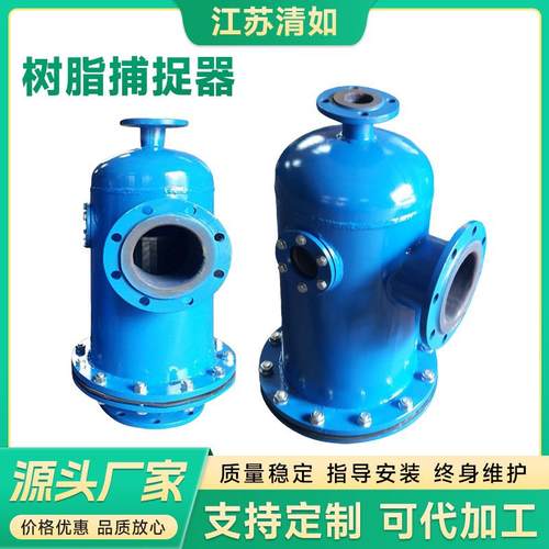 碳钢衬胶碳钢衬塑不锈钢树脂捕捉器水处理设备树脂捕捉器厂家