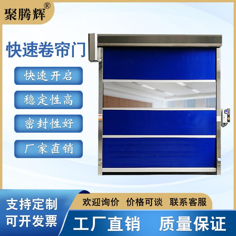 快速卷帘门自动雷达感应卷帘门车间防尘电动pvc快速门工业升降门