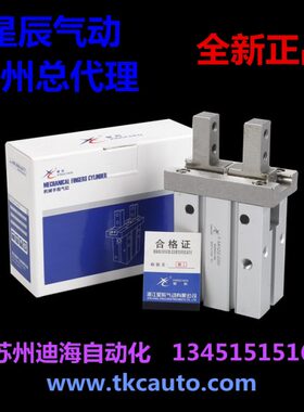 H10H40-浙江,6,,,M25,气20L爪ZAZZ16H2,,气动气缸,DM32M星辰