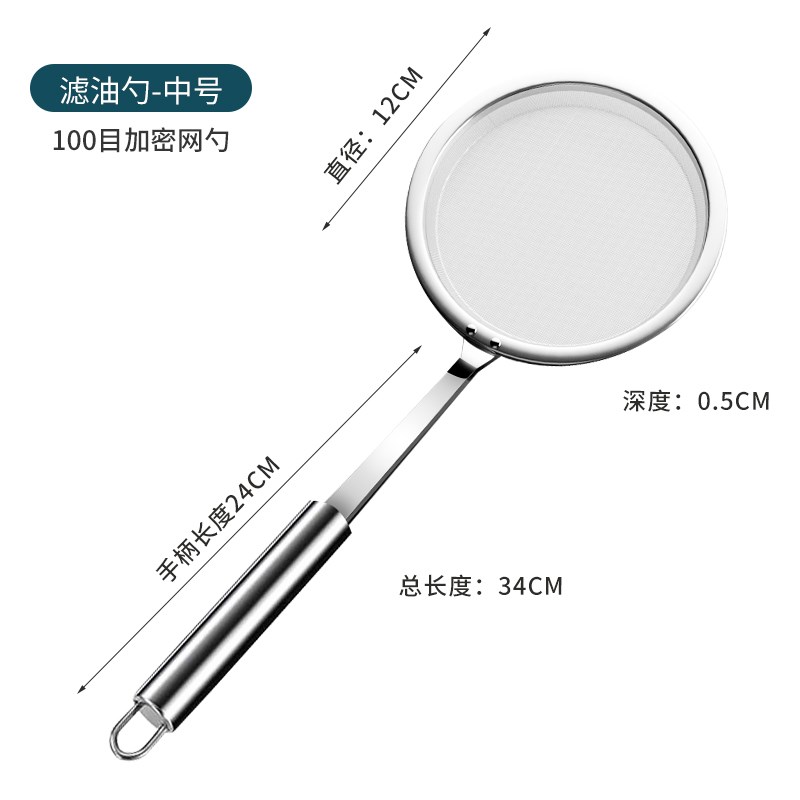 打沫勺不锈钢100目漏勺家用厨房撇油勺过滤网R筛火锅撇浮沫隔油勺