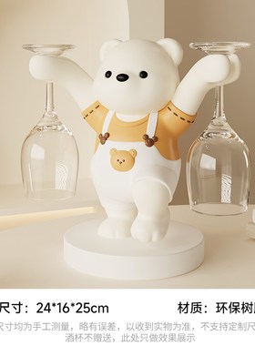 奶油风熊红酒架摆件n酒柜组合轻奢客厅餐柜装饰酒托杯架乔迁礼品