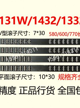 外圆磨床配件上海机床厂M1432A M131W M1332B 导轨 滚针板 滚针框