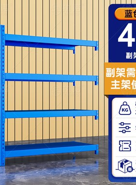 80cm宽货架重型5m00kg蓝色仓储货架仓库多层置物架加宽布匹货架子