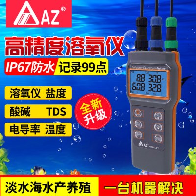 AZ衡欣水质检测仪高精度溶氧仪含三测棒AZ86031