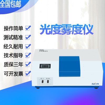 上物WGW光电雾度仪实验室塑料薄膜透光率检测仪光电雾度测试机
