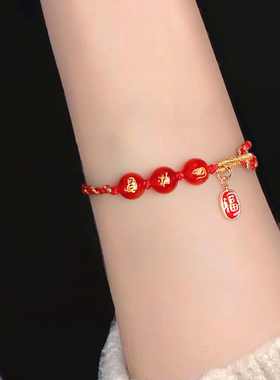 母亲节礼物送女友2024龙年三合手链女红玛瑙生肖龙U本命年红绳手