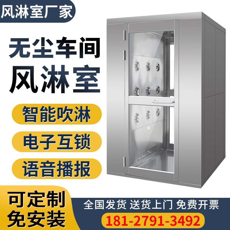 201/304风淋室不锈钢单人双吹风淋F房工厂用无尘车间净化风淋设备