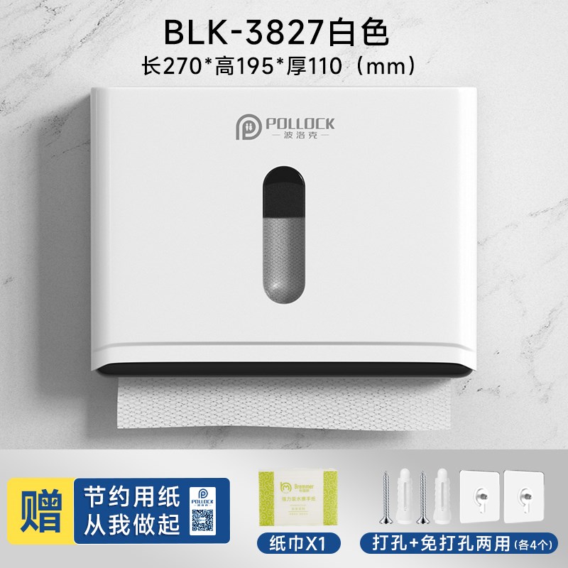 免打孔卫生间擦手k纸巾盒挂壁式商用纸巾架厕所酒店厨房干手抽纸
