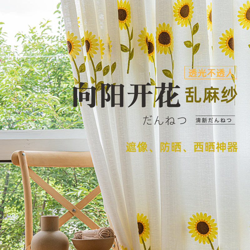 向日葵窗帘纱帘透光不透人客厅飘窗阳E台白色窗纱白纱2023年新款
