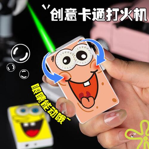 创意海绵齿轮个性绿火夜光发光眼睛会动的礼物发