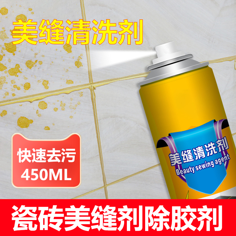 卫生间瓷砖地砖环氧采砂装修油漆地板漆顽L固漆去除剂勾缝除胶专