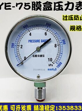 20盒-Y膜 AP6030表压力表过 25-型压微低压千帕燃气-10止75E 防K0