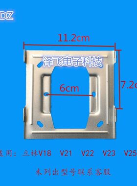8V225V2V21L支架V2V可视对讲门铃楼宇挂板立林室内3机机底座分18