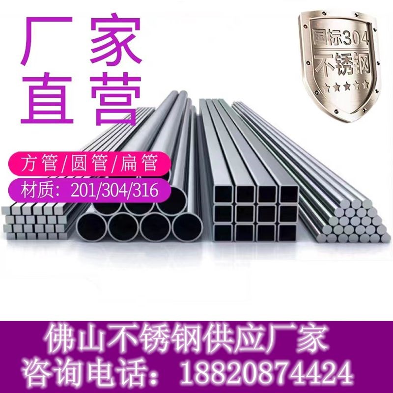 201 304 316L不锈钢方管圆管矩形管K装饰管制品管拉丝管激光切割