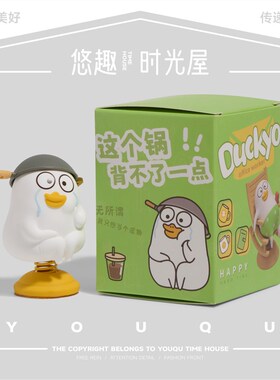 幸运木马小刘鸭摇摇乐汽车装饰品I摆件可爱治愈创意车载摇头