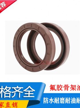 10*14*0C**150耐高温 尺寸氟胶骨架油封大全013*8512T