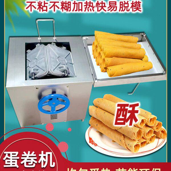 蛋卷机商用摆摊旋转不锈钢不粘六面加厚鸡蛋卷机家用甜筒脆皮机