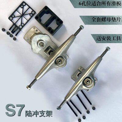 支架冲支架滑板弹簧桥板板PU后陆冲浪板前7冲陆桥 路桥架冲S地 陆