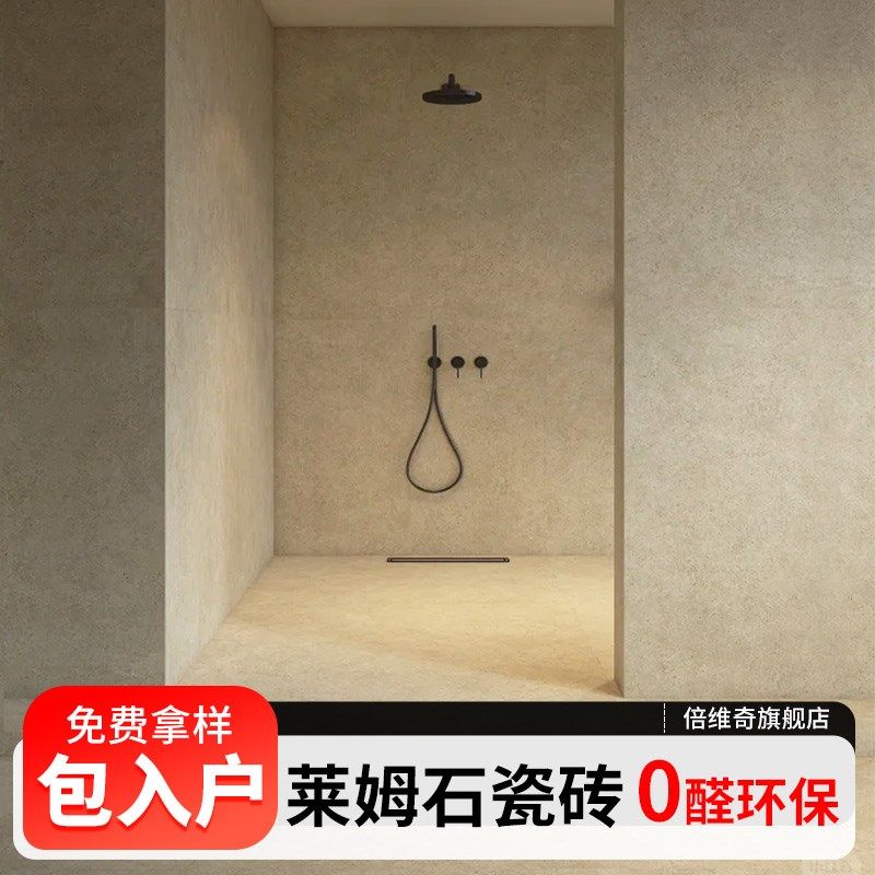 莱姆石瓷砖卫生间柔光砖地砖浴室厕所厨房阳台Q卧室楼梯微哑光防