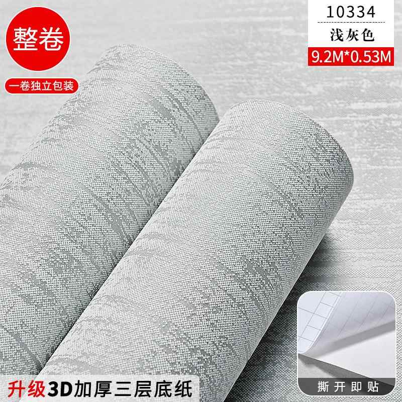 素色清新c简约无纺布墙纸客厅卧室贴纸酒店商铺办公室工程自粘壁