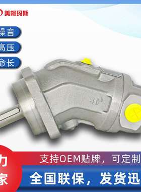 液压马达A2FM28/61W-VAB192J斜轴定量马达5364664075高速油马达