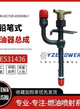 柴油机喷油器 铅笔油嘴 7N0449 RE531436 38515 RE36935 RE36936